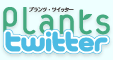 Plants Twitter